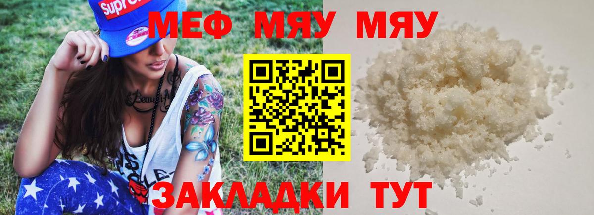 МЕФ кристаллы Слободской
